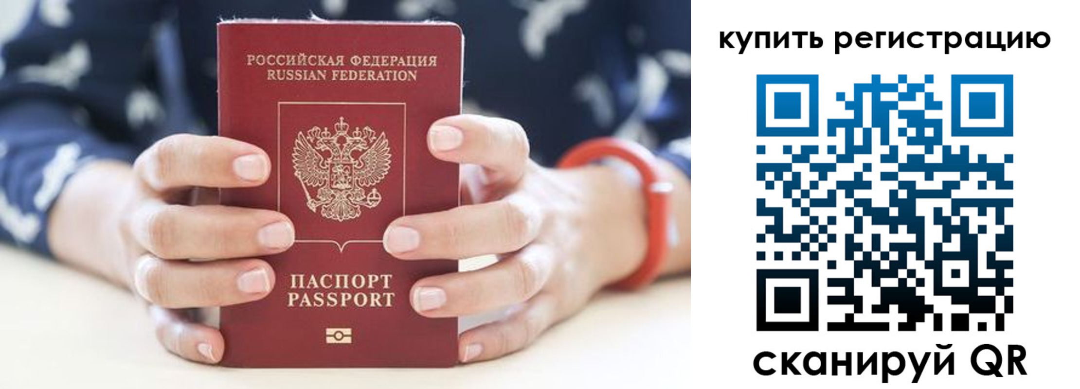 временная регистрация в Суровикино