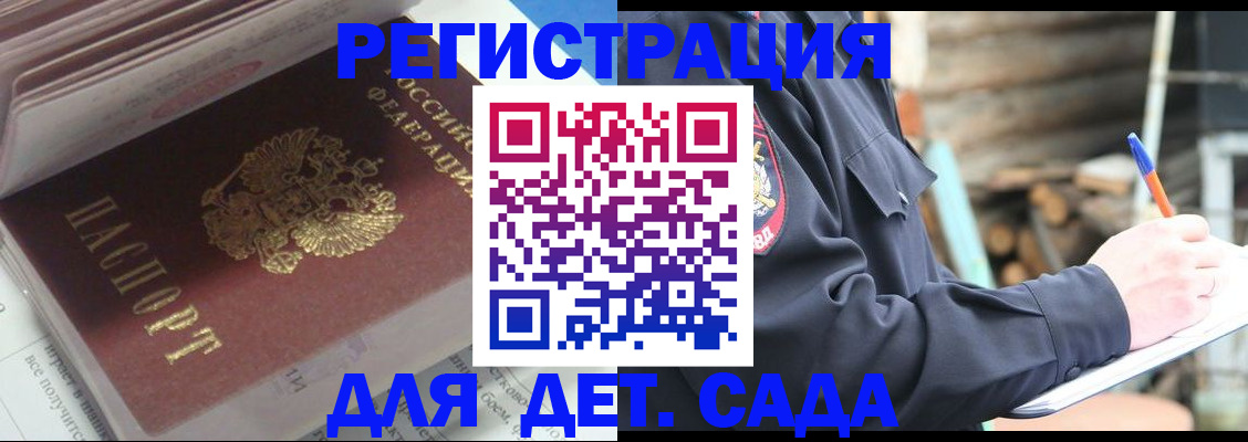 прописка гарантия в Суровикино