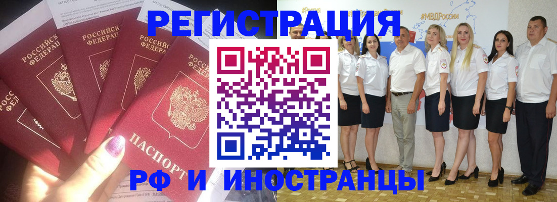 прописка паспорт в Суровикино