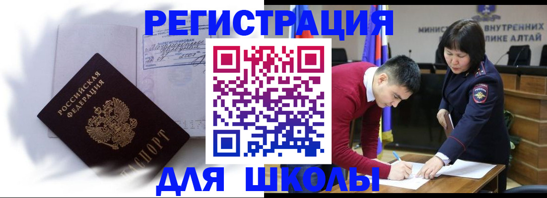 временная регистрация адрес в Суровикино