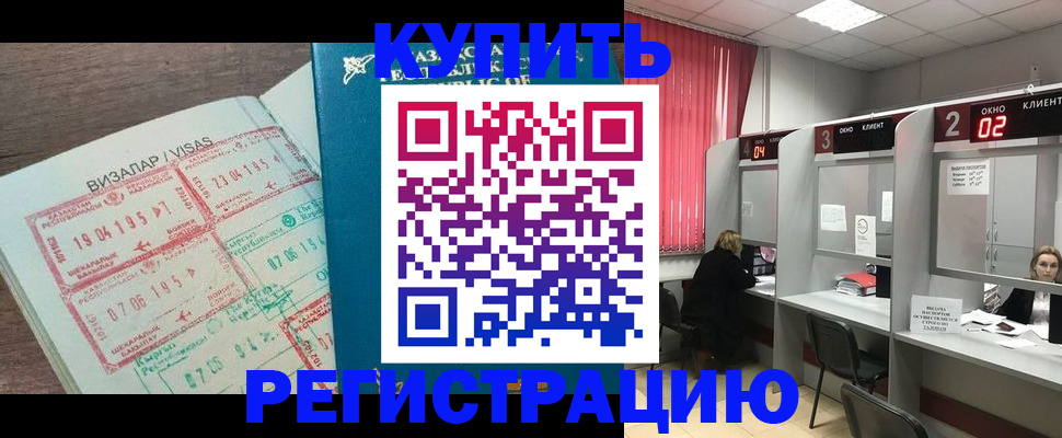 временная регистрация в Суровикино