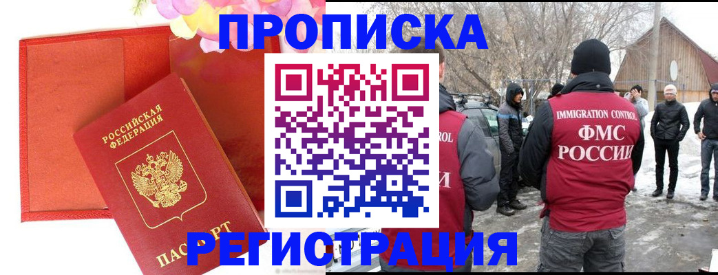 прописка гарантия в Суровикино