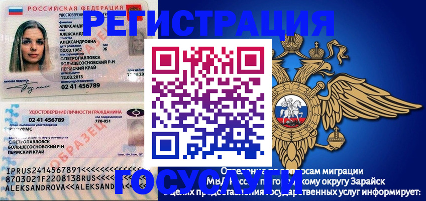 прописка в квартире в Суровикино