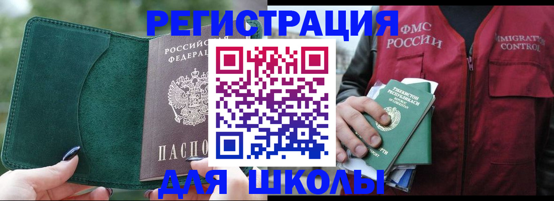 временная регистрация для всех в Суровикино
