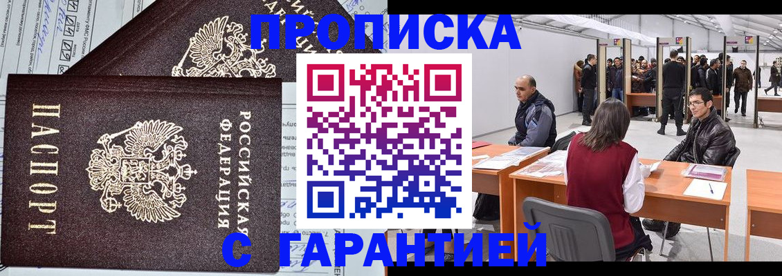 временная регистрация законно в Суровикино